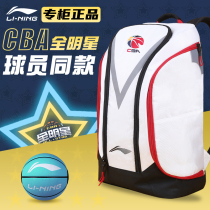 Li Ning CBA All-Star Backpack Sponsorship Edition Big Capacity Basketball Sports Casual Bag Double Shoulder Bag bag ABSR176