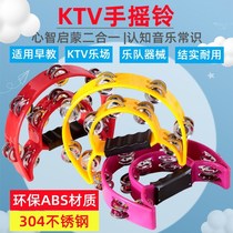 KTV hand bell bar entertainment hand-held bell ring plastic tambourine double-layer bell ring half-moon bell adult percussion instrument