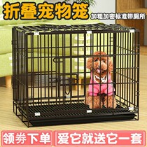 Dog cage small dog with toilet tray Teddy dog ​​cage indoor household foldable cat cage big rabbit cage chicken cage