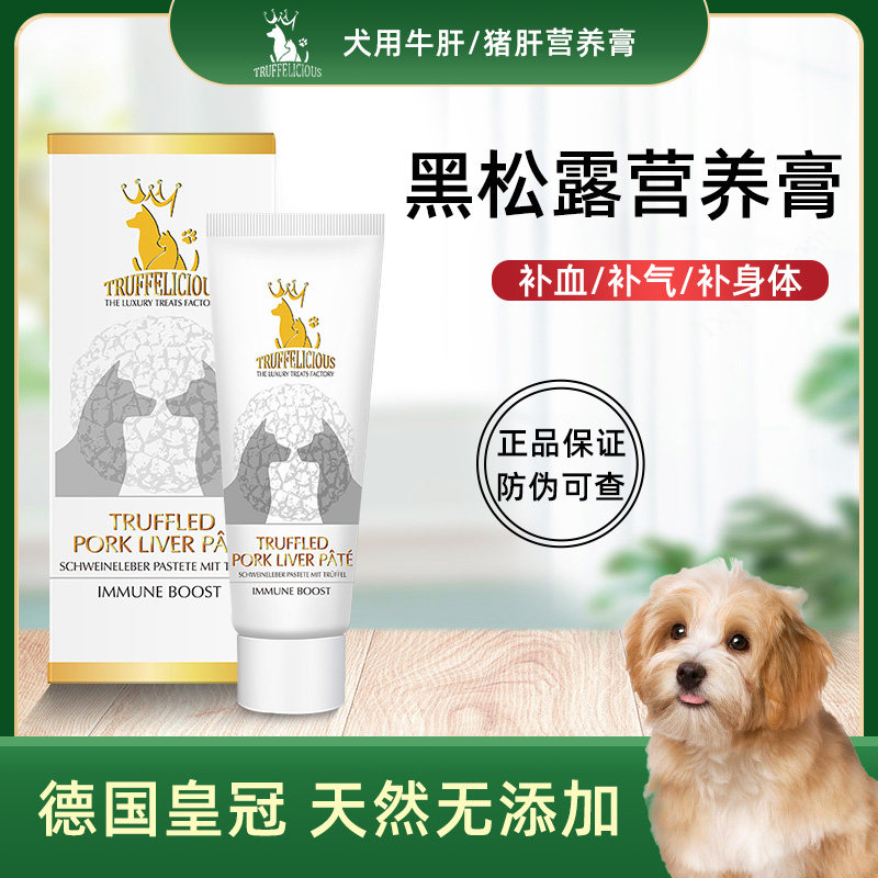 Germany imports crown black pine camping paste pighepatron and ducksdog puppy supplement nutritional cats