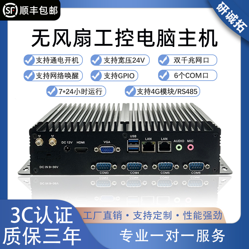 Industrial Control Host Wide Voltage 24V Micro Embedded 13Th Generation Fanless I3I5I7 Industrial Computer Linux Small Host Industrial Control Host Wide Voltage 24V Micro Embedded 13Th Generation Fanless I3I5I7 Industrial Computer Linux Small Host