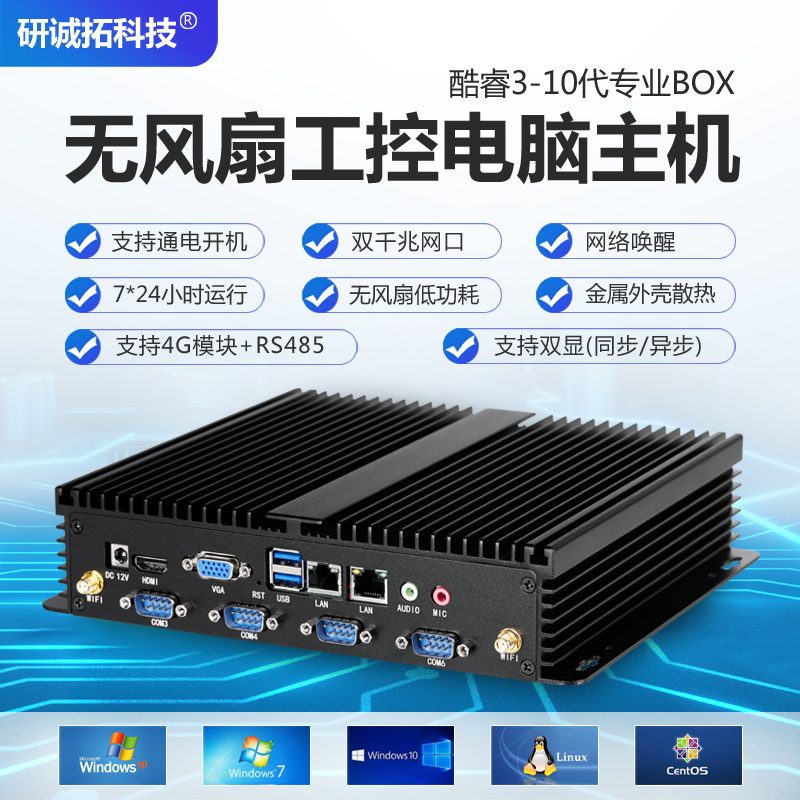 Industrial Control Host 11Th Generation I3I57 Micro Dual-Network Multi-Serial Port Embedded 24V Low-Power Fanless Small Computer