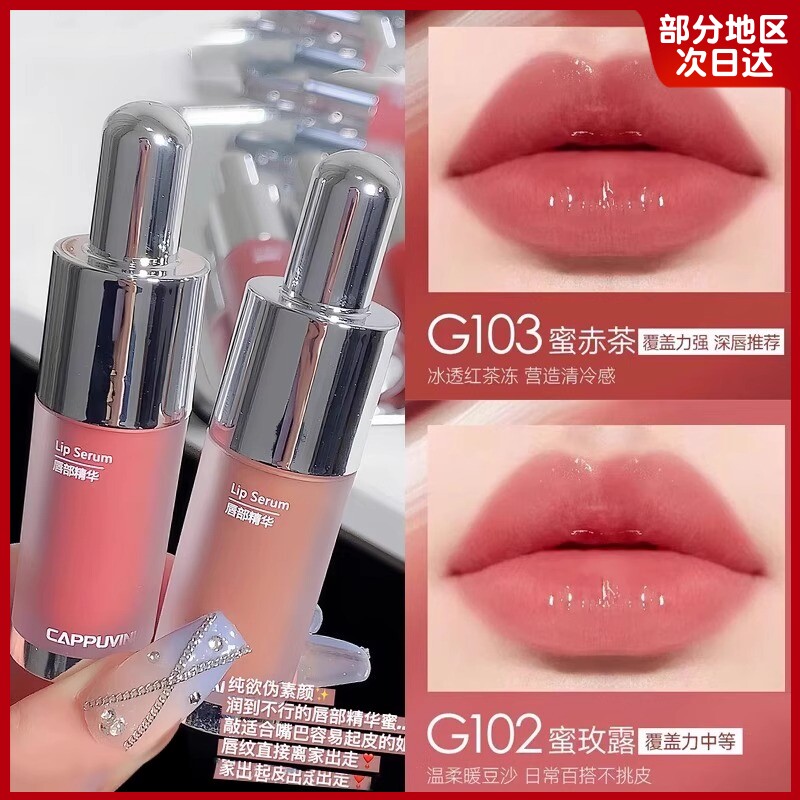 Ли Цзяци рекомендует глазурь для губ mirror water light lip essence блеск для губ с медовым маслом, женскую губную помаду для длительного увлажнения, которую нелегко приклеить.