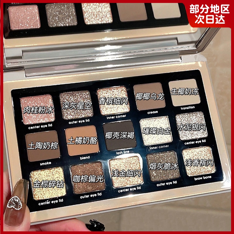 小鱼海棠推荐眼影盘2025新款15色土豆泥ins超火珠光哑光水泥眼影