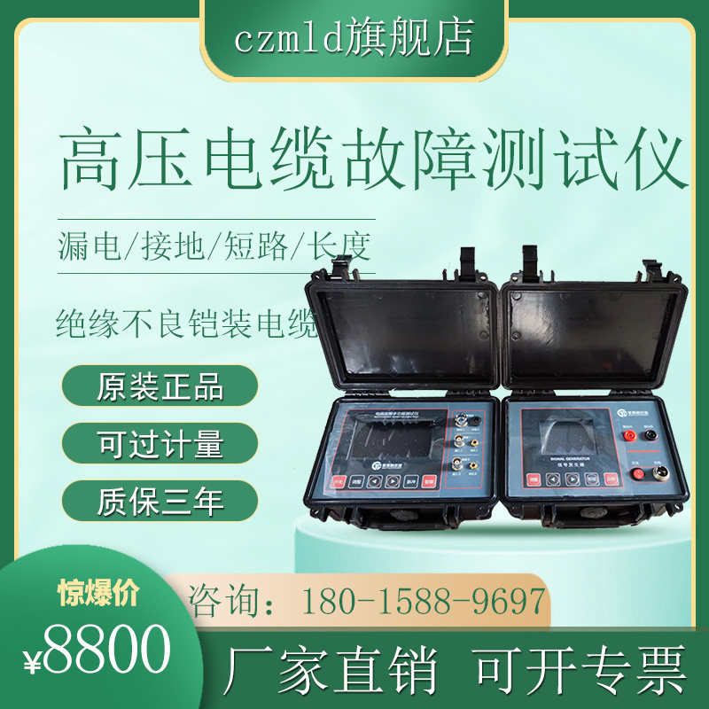 Taylor Cable Fault Tester High Pressure Low Pressure Cable Fault Buried Wire Leakage Short Circuit Breakpoint Locator-Taobao