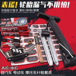 Tire Repair Kit Tool Set Electric Repair Tricycle Repair Paste Car Repair Tire Glue Inner Tube Repair Patch Car