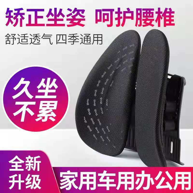 Ergonomic waist close to four seasons breathable car waist by summer pads Office driver's seat back