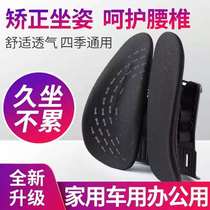 Ergonomic waist close to four seasons breathable car waist by summer pads Office drivers seat back