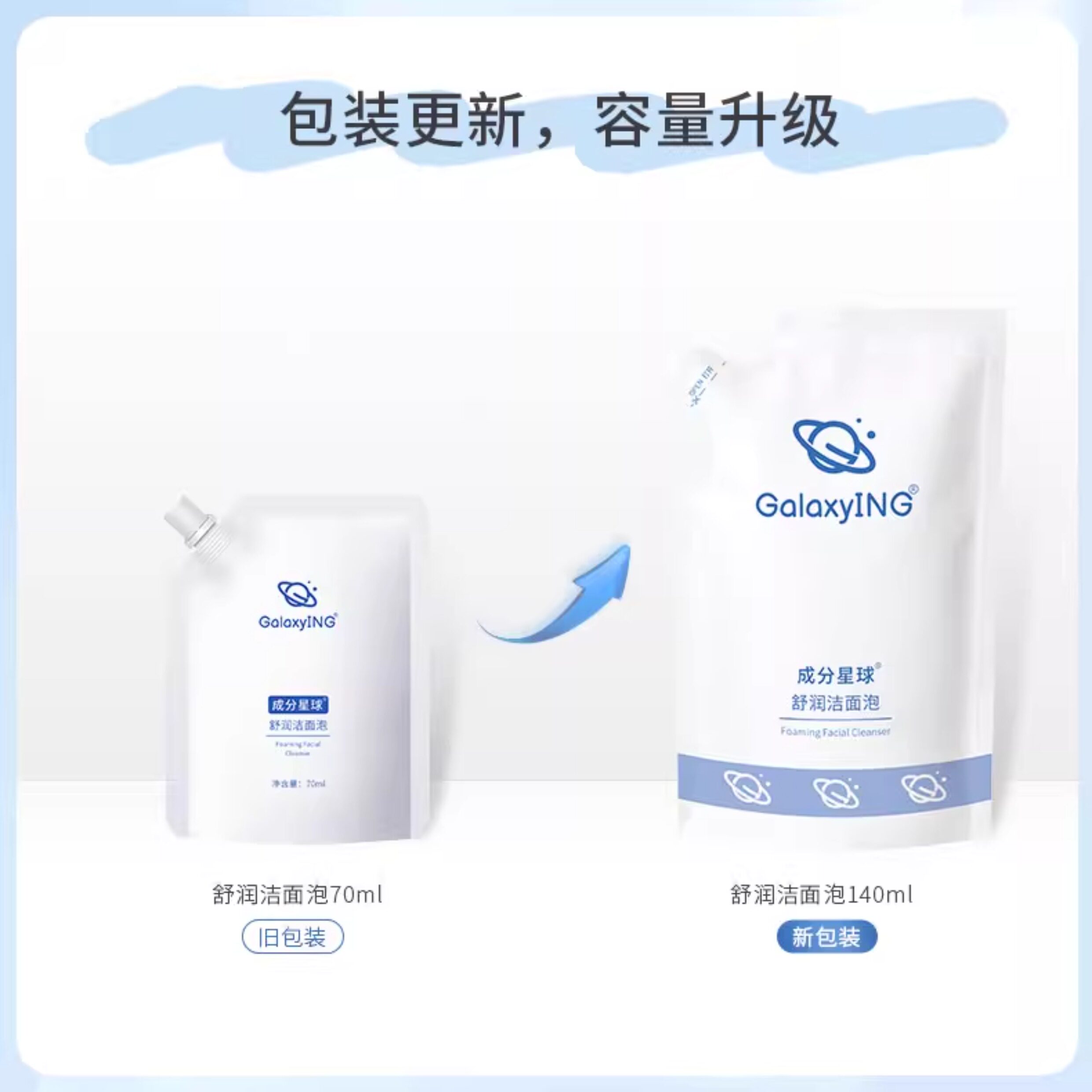 【中國直郵】 成分星球 胺基酸表活潔面慕斯補水保濕不緊繃泡沫洗面乳 150ml