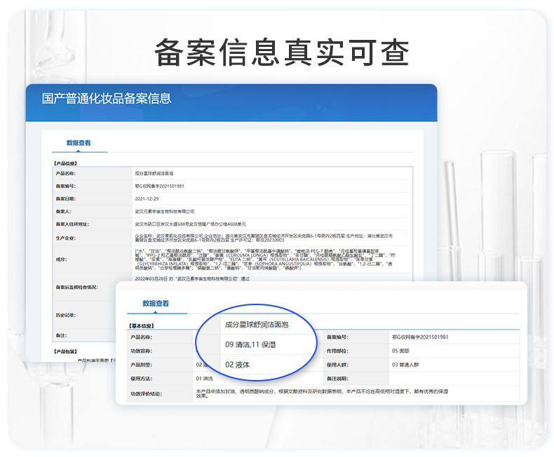 【中國直郵】 成分星球 胺基酸表活潔面慕斯補水保濕不緊繃泡沫洗面乳 150ml