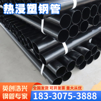 Hot - immersion steel pipe power cable protective tube N - hap hot - leaching inserted pipe cable protective casing