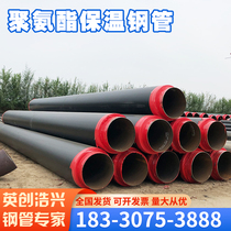 Heating heating heating heating heating conveyor pipeline foaming insulation seamless spiral steel pipe