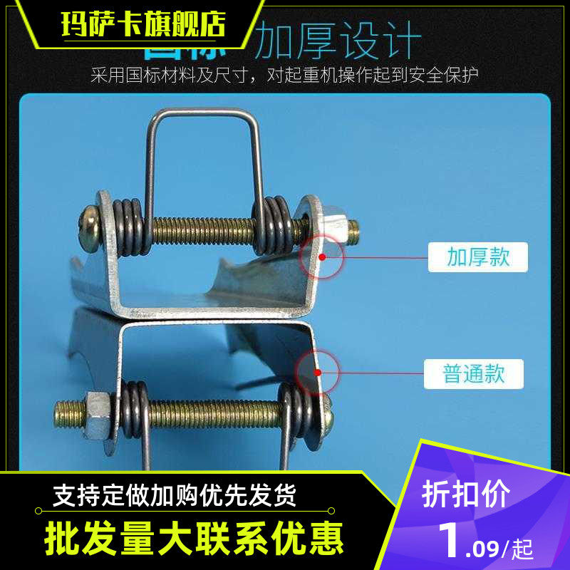 Crane hook anti-decor electric crane hook insurance buckle 1t wagon safety hook 10t anti-off device