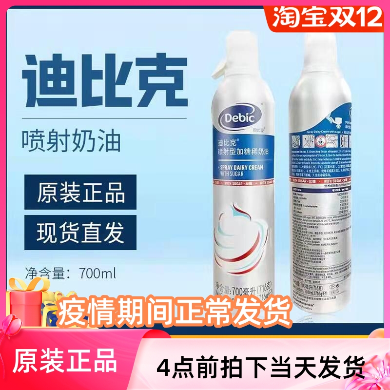 Dibic Jet Cream Snowtop Coffee Milk Bubble Light Rare Animal Cream Breeders Coffee Milk Tea Shop 700ml