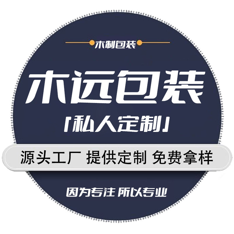 木远包装企业店