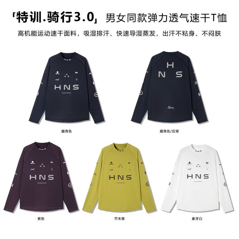 Humble Stone "Special Training·Cycling 3.0" Men's and Women's Elastic Breathable Quick-Dry T-Shirt 26023 Humble Stone "Special Training·Cycling 3.0" Men's and Women's Elastic Breathable Quick-Dry T-Shirt 26023
