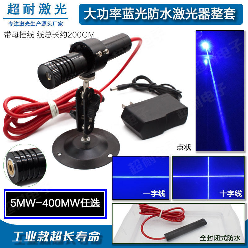 Waterproof blue light high-power laser adjustable industrial crosshair positioning aiming light dot laser flashlight
