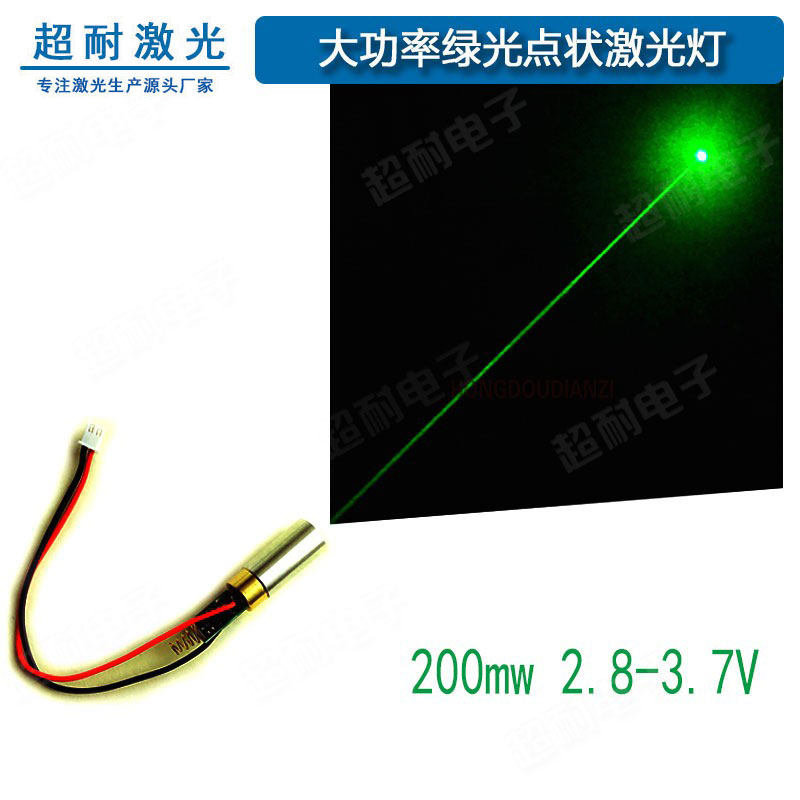 Green laser light 200mw2 8V-3 7V laser diode stage laser light dot locator factory direct sale