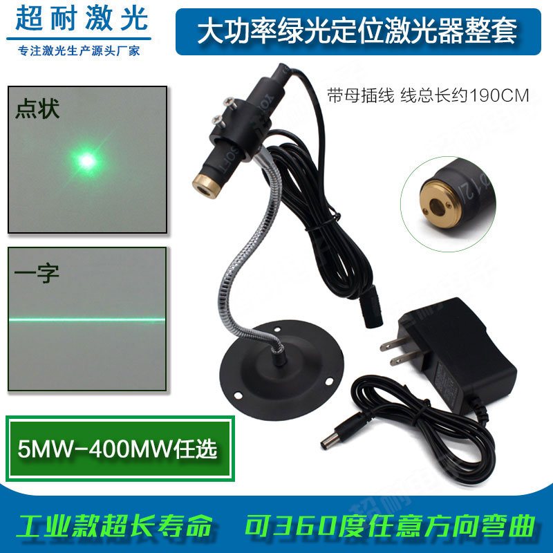 High Bright Line Marking Laser Green Outer Line Woodworking Machinery Garment Cutting Positioning Light Dot Cross Module - Taobao