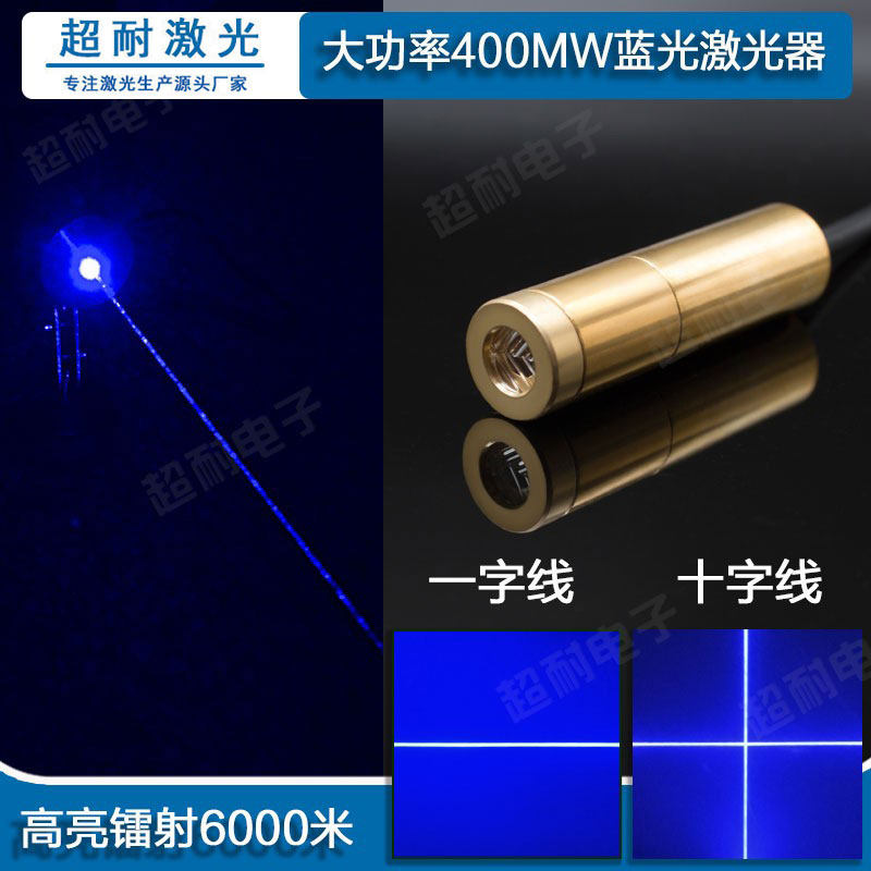 High-power blue light 400mw industrial adjustable word laser positioning light cross marking dot laser module