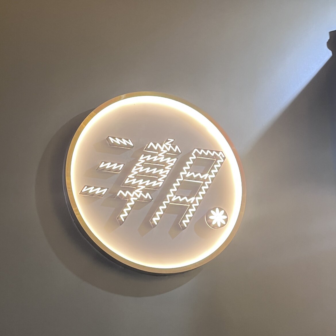 Aiu su的衣橱的LOGO