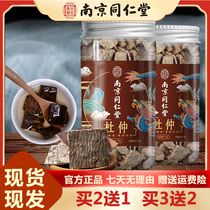 Nanjing Tongrentang Eucommia 75g authentic young leaves and sprouts soaked in water to make pickles official flagship store