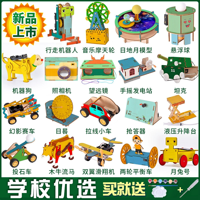 Children Science Small Experimental Suit Students Tech Making Diy Handmade Material Steam Fifth-grade Puzzle Toys-Taobao