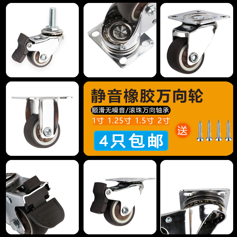 Caster universal wheel heavy-duty with brake pulley scaffolding base plate wheel silent load-bearing trolley