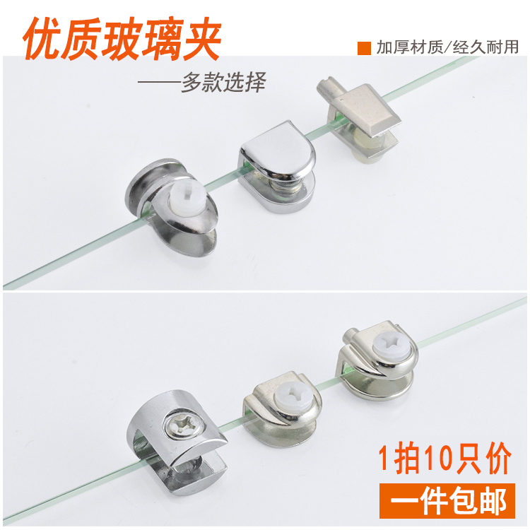 Thicken Fixed Clamp Glass Fish Mouth Diagram Clamp Card Cabinet Holding Glass Hardware Accessories