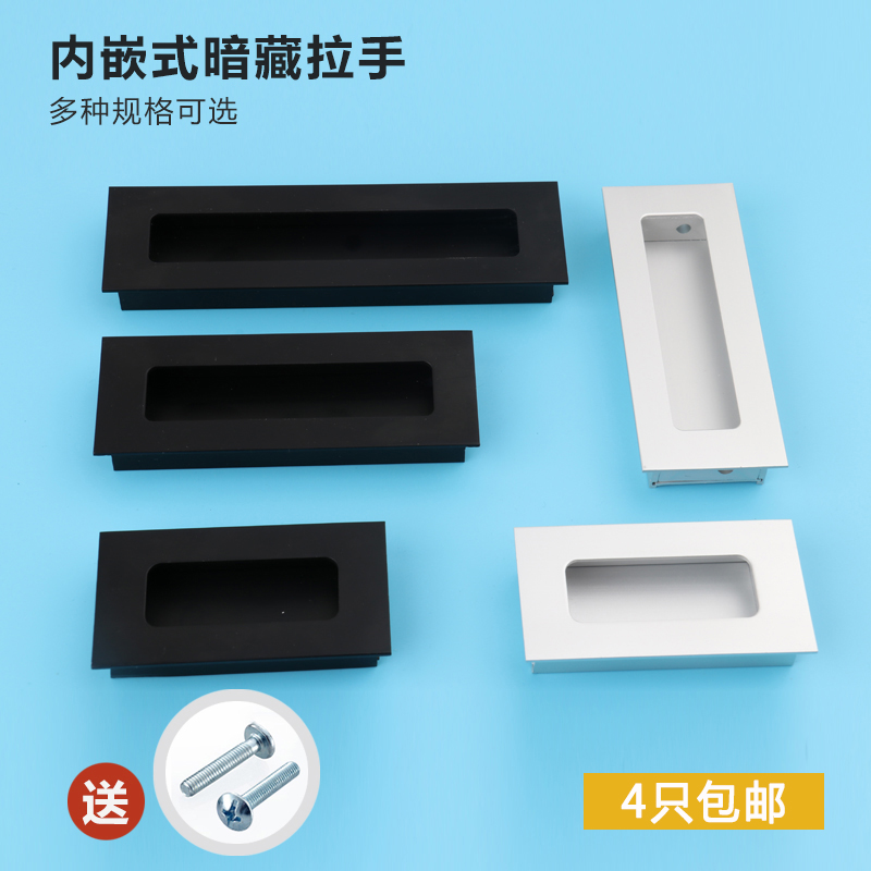 Sliding door concealed handle invisible handle Ramen sliding door embedded buttoned furniture type black integral cabinet wardrobe aluminium