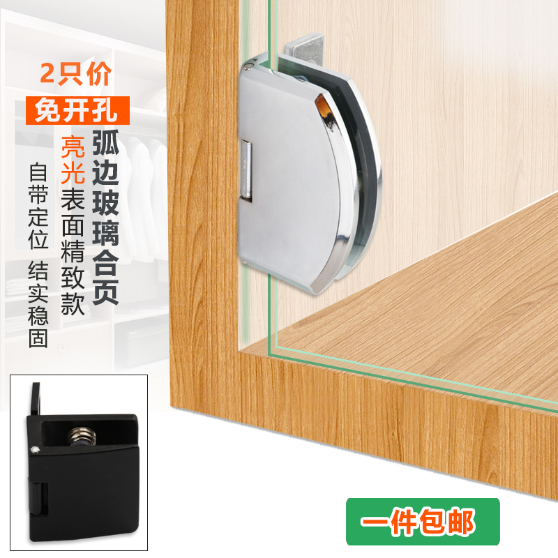 Glass cabinet door hinge-free opening hinge frameless glass accessoriesopen-free pet door fixing clip bilateral clip