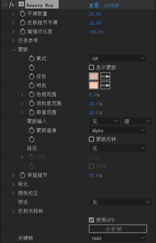 AE/PR 2015-2024 视频人像美颜磨皮插件Beauty Box 4.2.3 中文汉化版 Mac