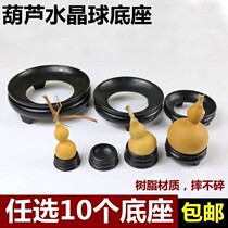 Gourd Base Bracket Gourd Base High Imitation Solid Wood Base Resin Base Plastic Hand Twist Gourd Base Gourd