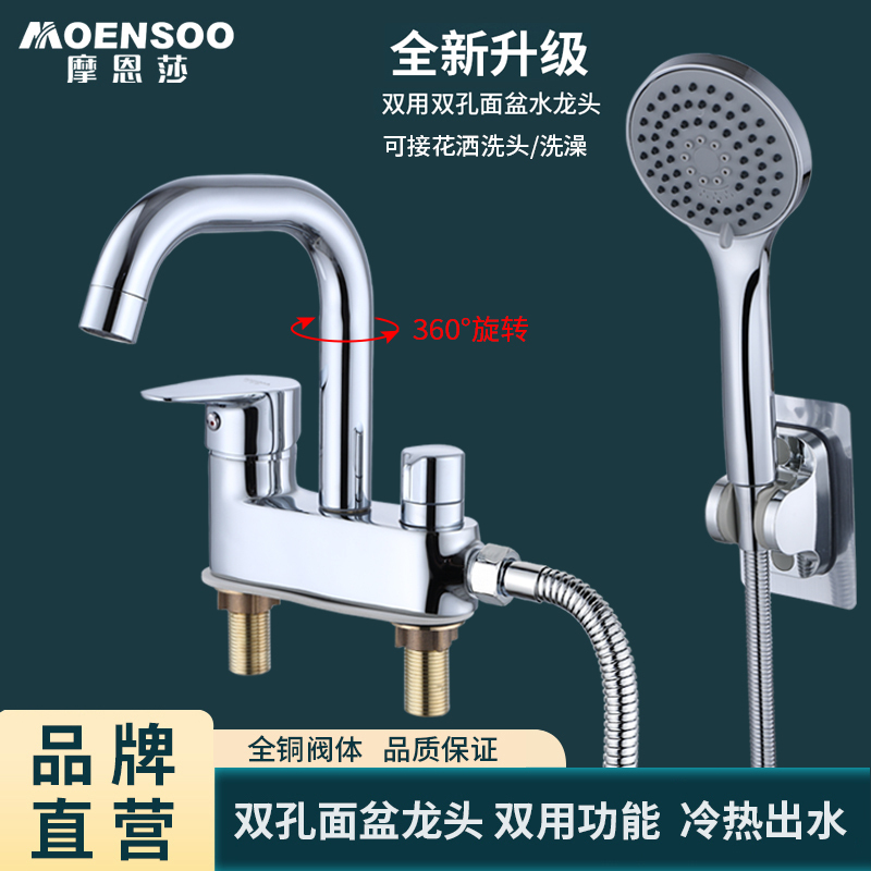 Newly Upgraded Knob Bathroom Sink Hot Water Faucet Basin Faucet with Shower Head Old-Style Double-Hole Faucet