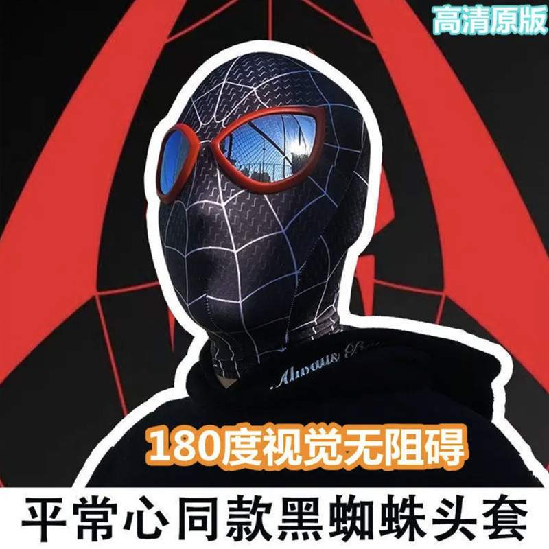 Shivering with the same amount of black Spiderman headgear eyes movable adult children to blame the venom for the strange sand sculptures