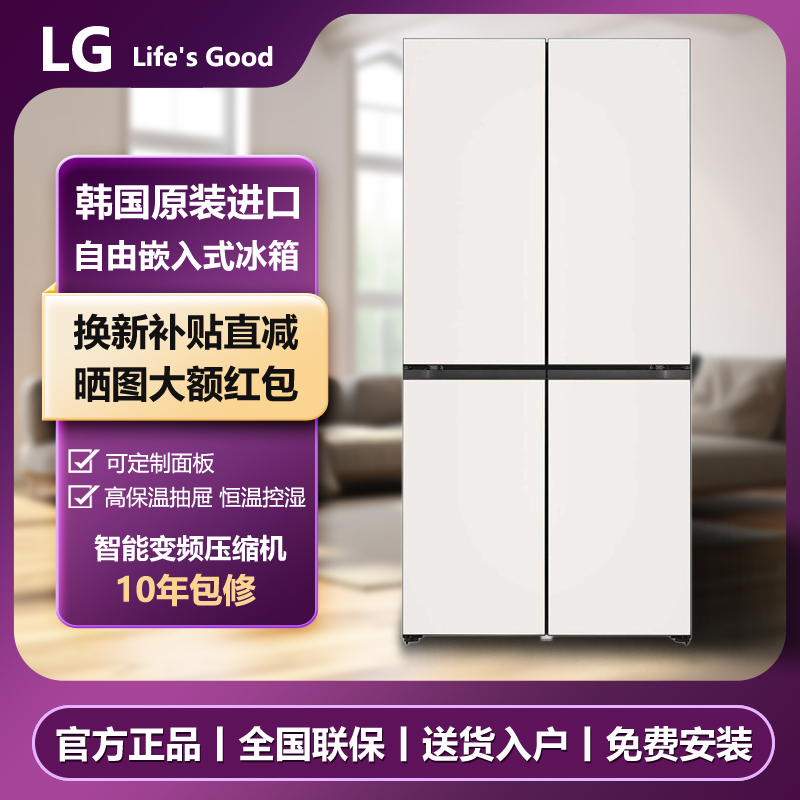 [Original Import] Lg F622Gbb31B 617L Matte Glass Cross-Door Ultra-Thin Embedded Inverter Refrigerator