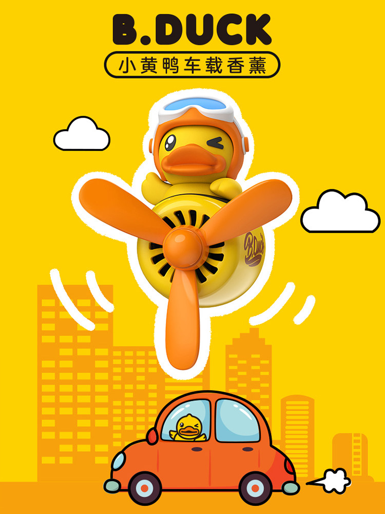 Little yellow duck doll car car air outlet aromatherapy interior lasting fragrance light fragrance car interior decoration supplies ornaments