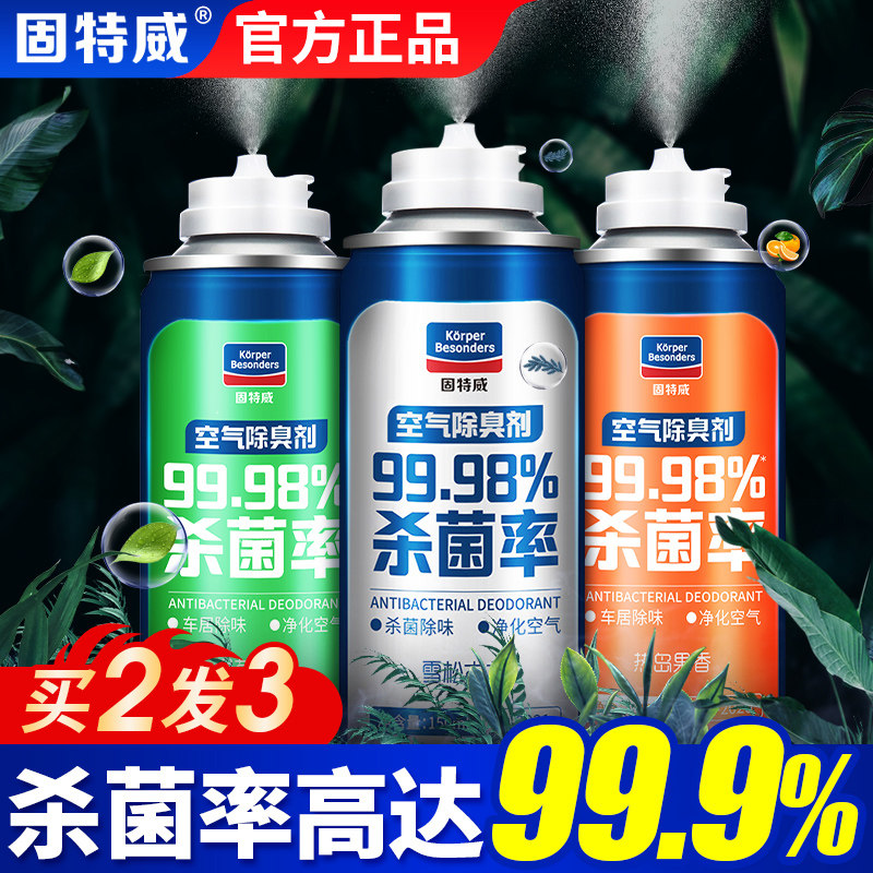 Hot broken car deodorization deodorization deodorization deodorization car disinfection and sterilization spray car air deodorant artifact