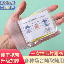 Card raincoat thickened disposable compression portable children and adults universal raincoat outdoor transparent rainproof poncho