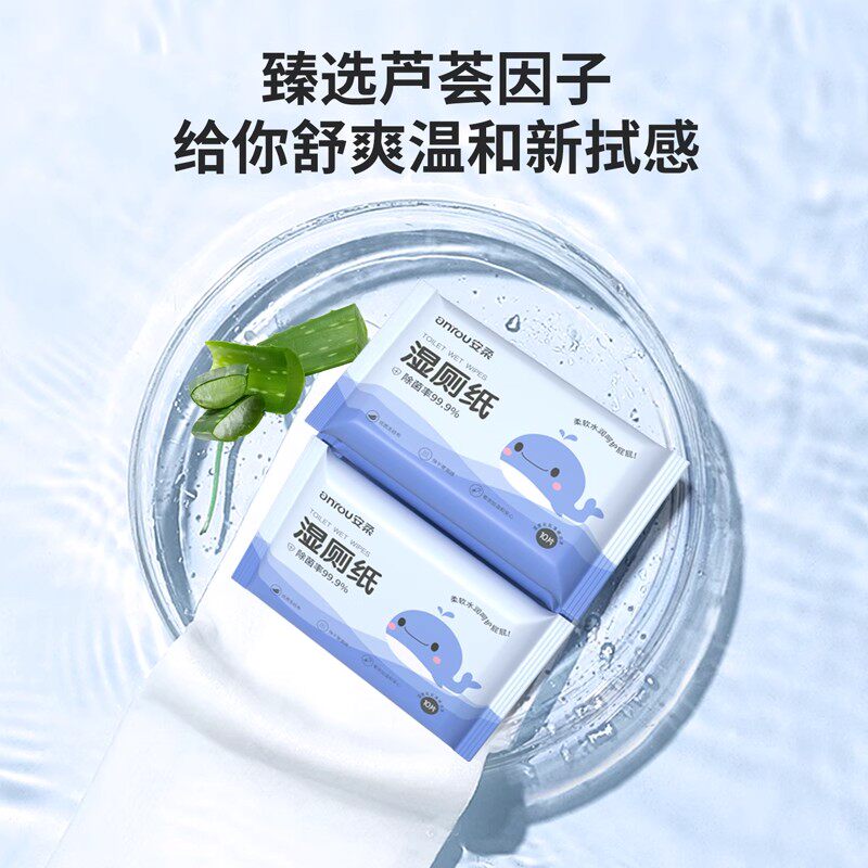 安柔湿厕纸 | 如厕必备神器🧻 -湿厕纸-淘宝好物网