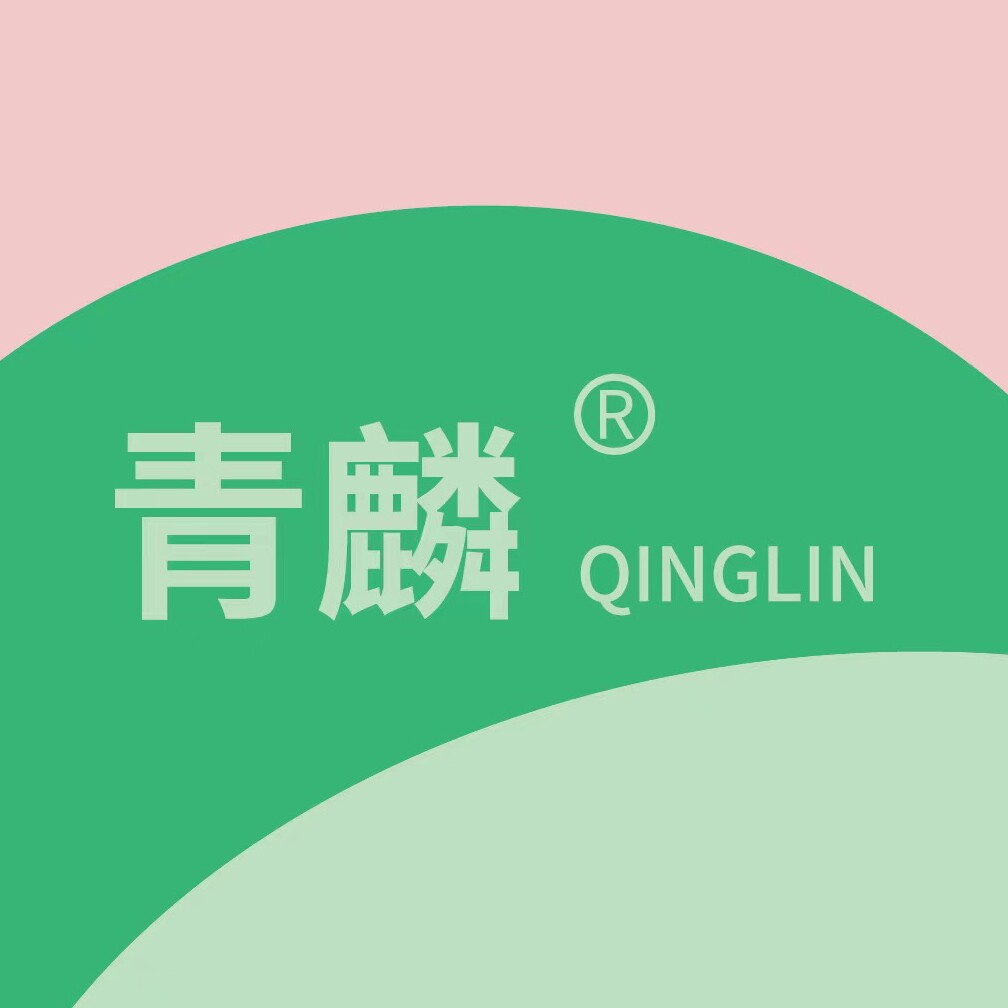青麟美妆企业店