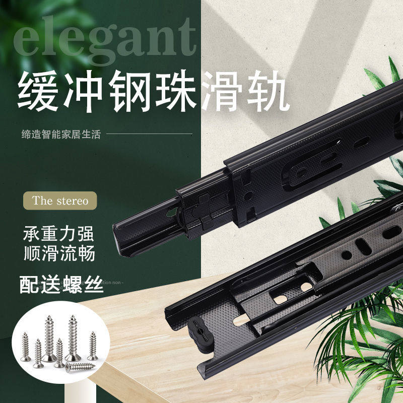 Stainless Steel Drawer Track Three-section Damping Buffer Silent Slide Rail Home Steel Ball Rail Wardrobe Drawer Track