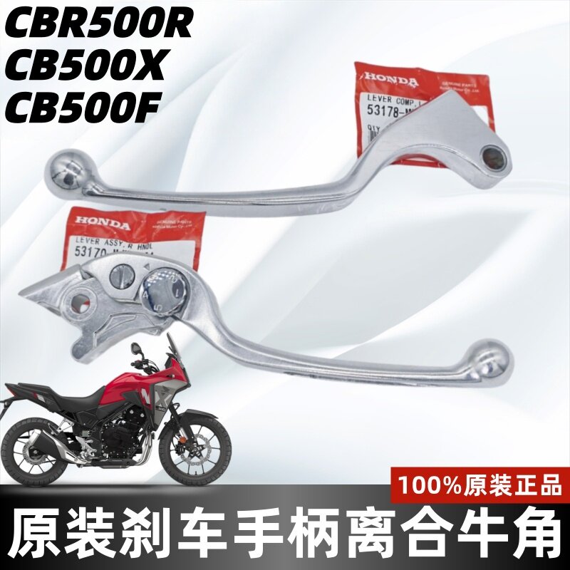คันเบรกหน้าและคันคลัตช์สำหรับ Honda Cb500X 500F Cbr500R รุ่นปี 2013-2021 พร้อมดิสก์เบรก