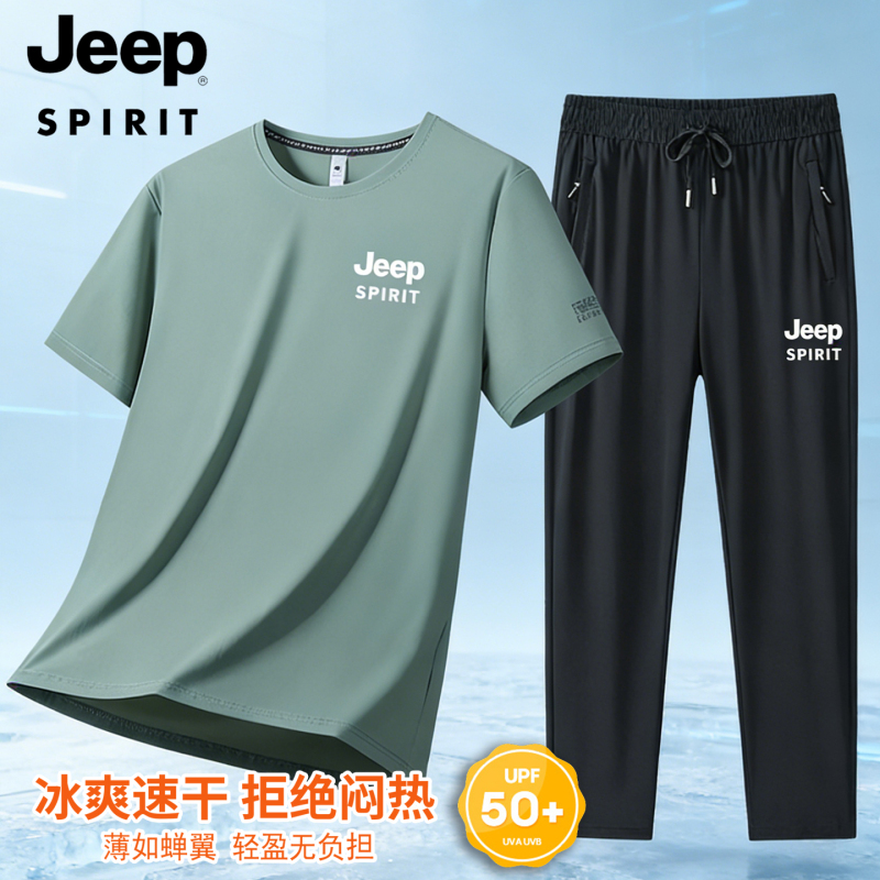Jeep Summer Men's Short-Sleeved Pants Suit Ice Silk Quick-Drying Cool-Feeling Sports Casual Two-Piece Thin Suit Jeep Summer Men's Short-Sleeved Pants Suit Ice Silk Quick-Drying Cool-Feeling Sports Casual Two-Piece Thin Suit