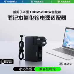ASUS 240W 질화물 전력 어댑터 충전기