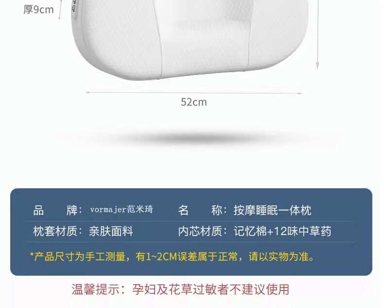 Подушка 法国vormajer颈椎专用枕头护颈椎助睡眠修复富贵包病人加热按摩枕