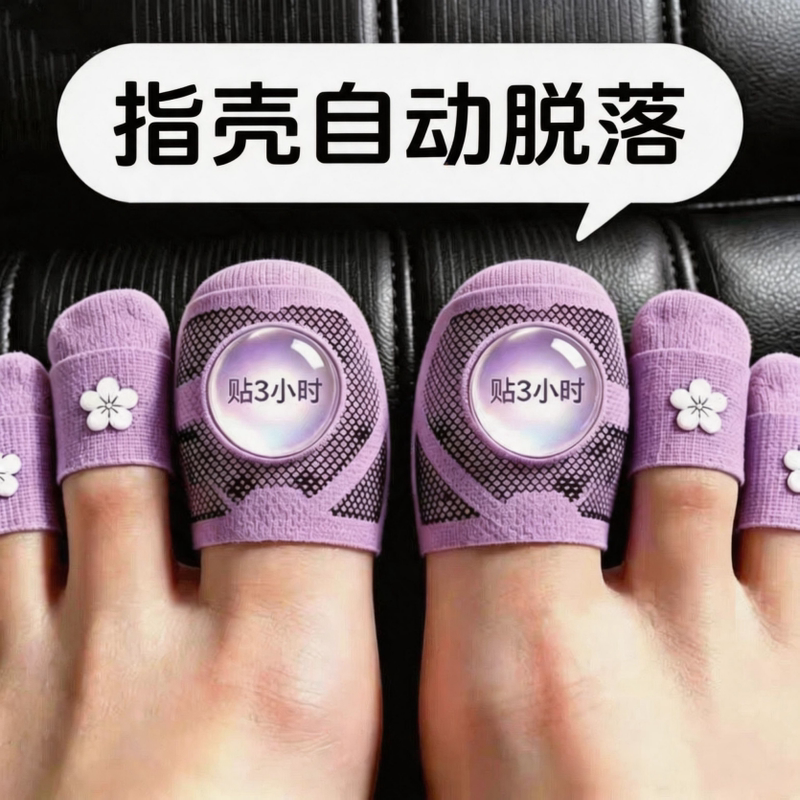 [Hot-Selling in China] Special Nail Fungus Removal [Bacteria] Nail Patch with Plant Extracts, Genuine Product, Suitable for Toes and Fingernails