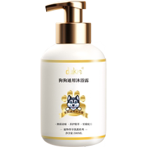 Butterfly dog ​​special shower gel pet dog bath deodorant anti-itch hair beauty bath daily hair shampoo 1093