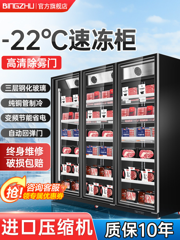 Commercial Freezer Display Cabinet for Quick Freezing of Low-Temperature Meat Products, Steak Vertical Freezer, Beef Preservation Cabinet, Refrigerator