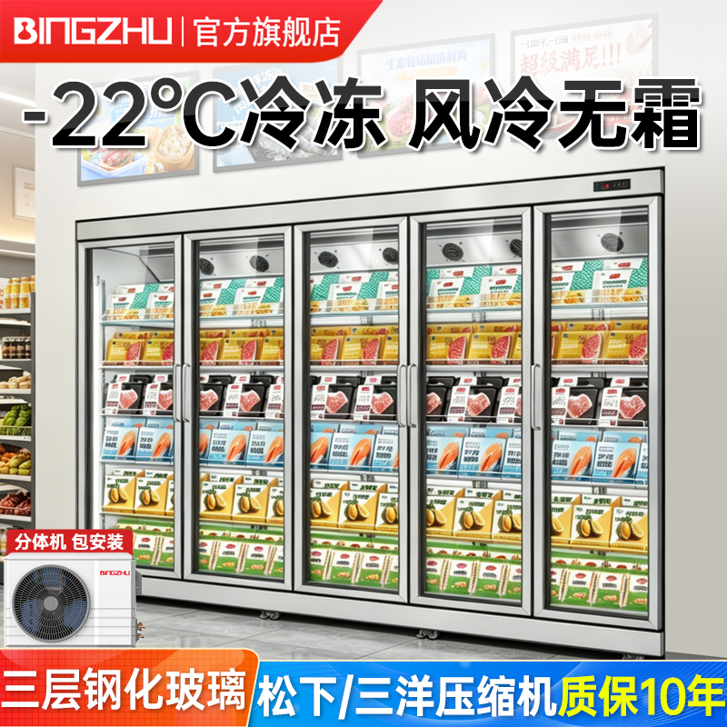 Ice-Cast Split-Type Refrigerated Display Cabinet for Commercial Supermarkets and Convenience Stores, Suitable for Beef Frozen Products, Meatballs, and Beverage Refrigeration and Preservation Ice-Cast Split-Type Refrigerated Display Cabinet for Commercial Supermarkets and Convenience Stores, Suitable for Beef Frozen Products, Meatballs, and Beverage Refrigeration and Preservation